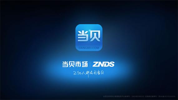 当贝市场TV版最新版