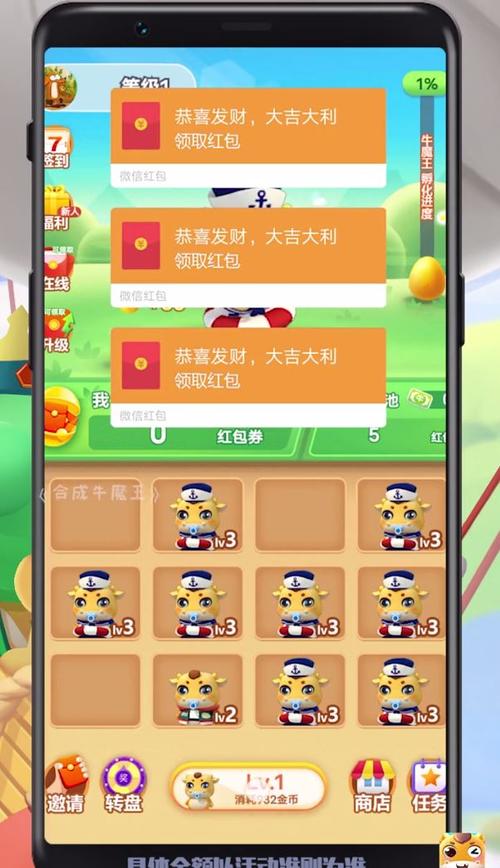 合成牛魔王领红包最新版安装方法