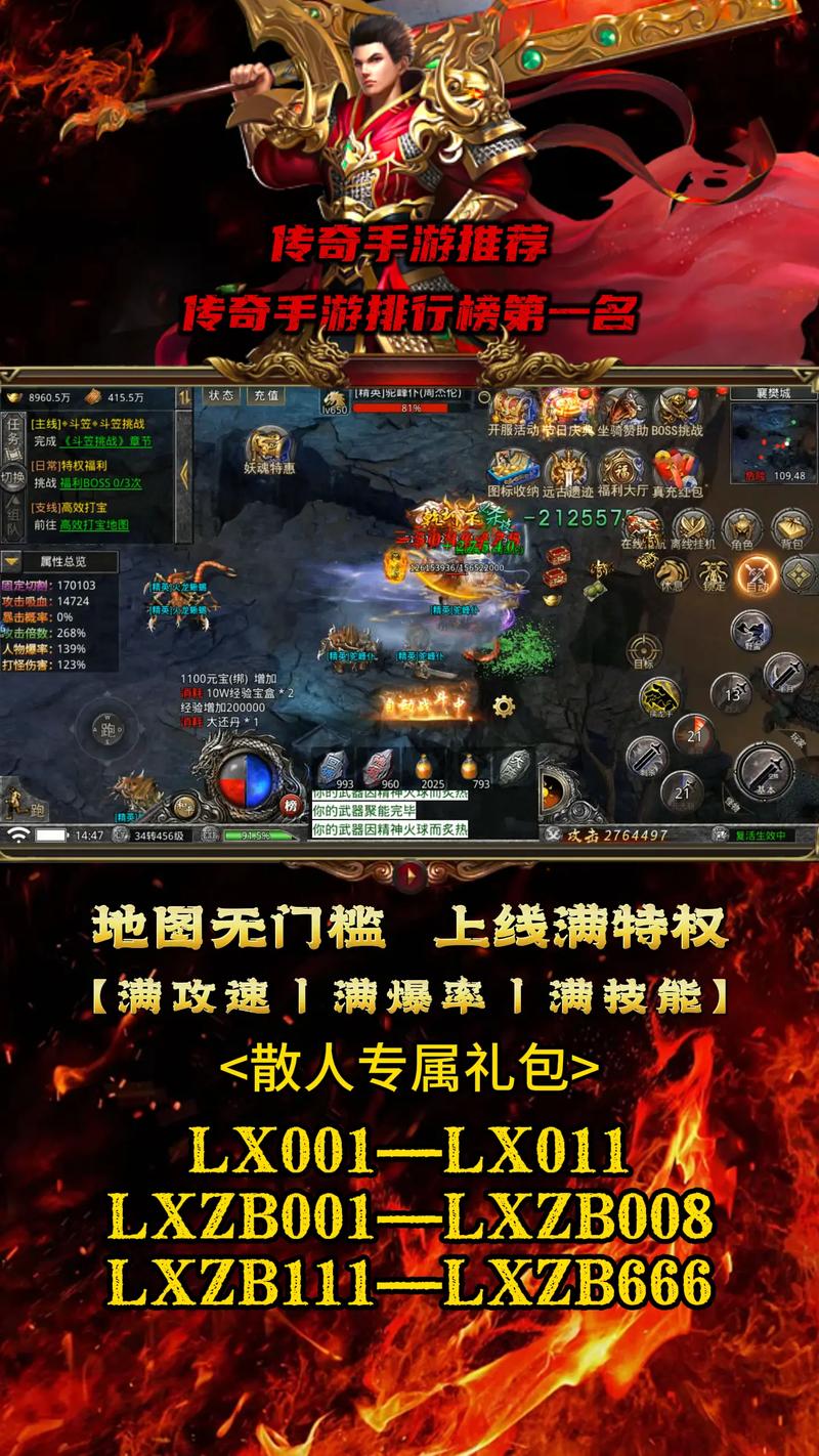 十大最火传奇手游