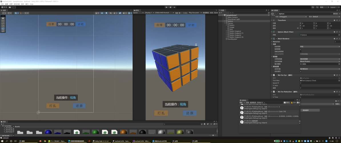 匹配魔方3D