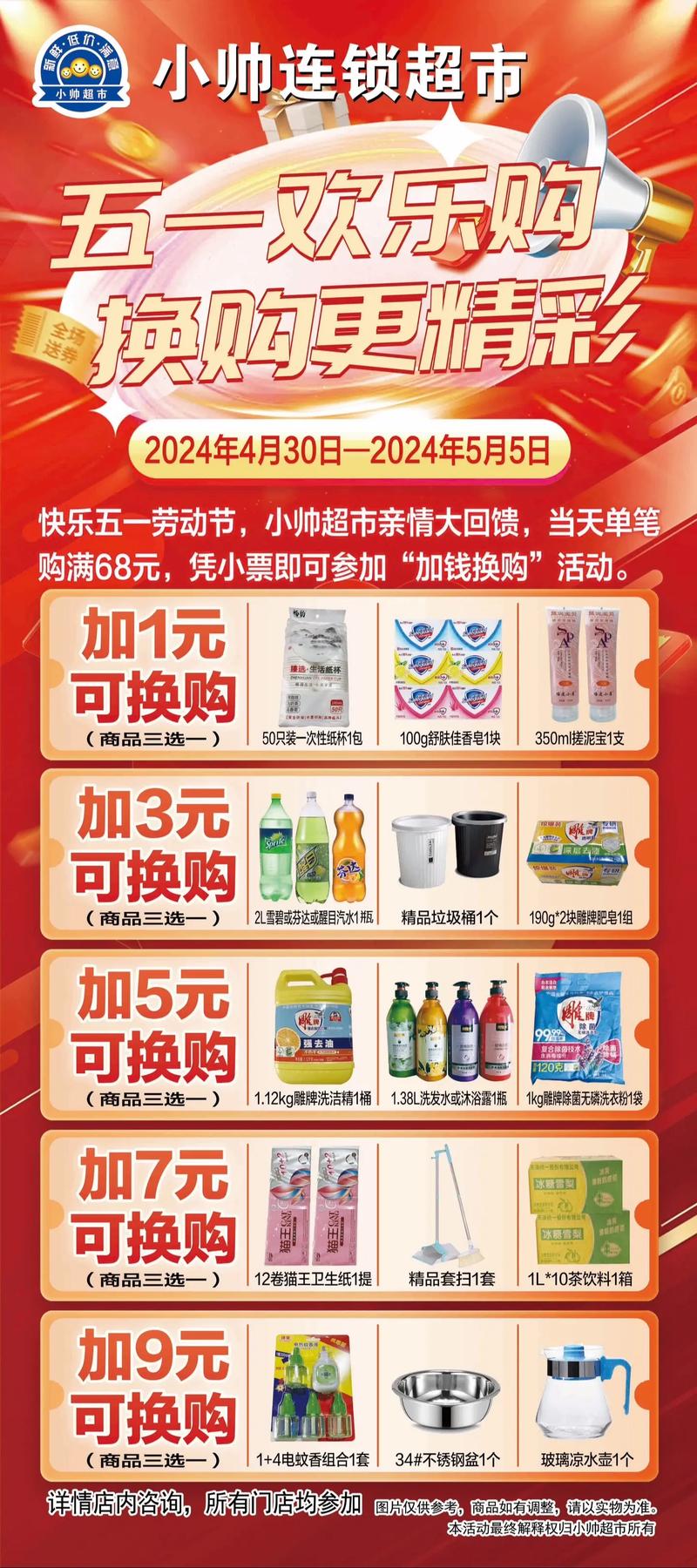 超市广告字体转换器