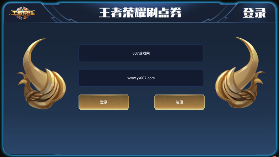 王者自动刷点券免费版最新版本更新内容