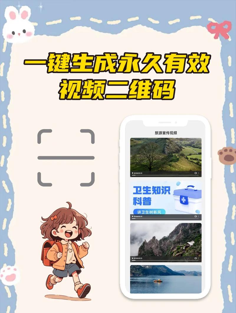 视频二维码生成器app