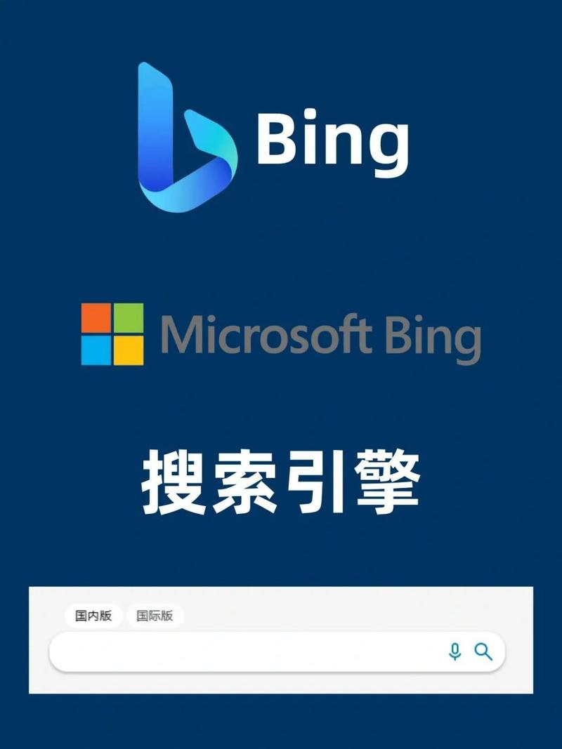 微软必应搜索