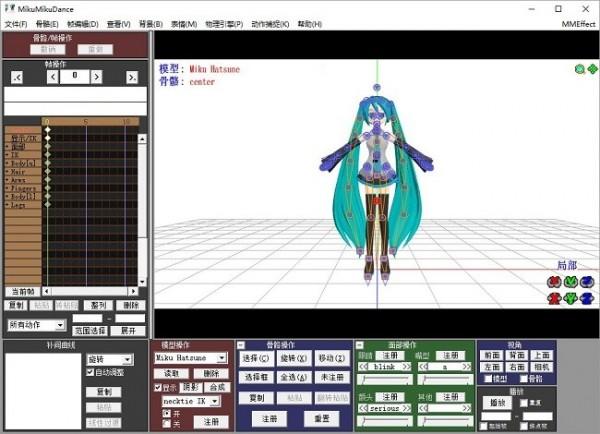 邪道版mikumikudance