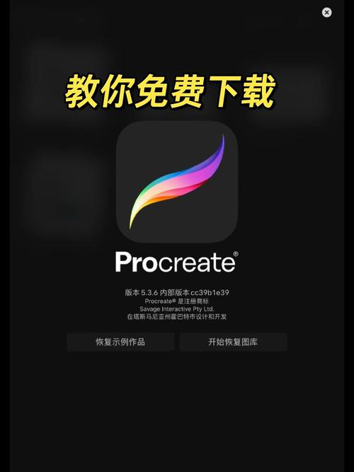 procreate正版华为