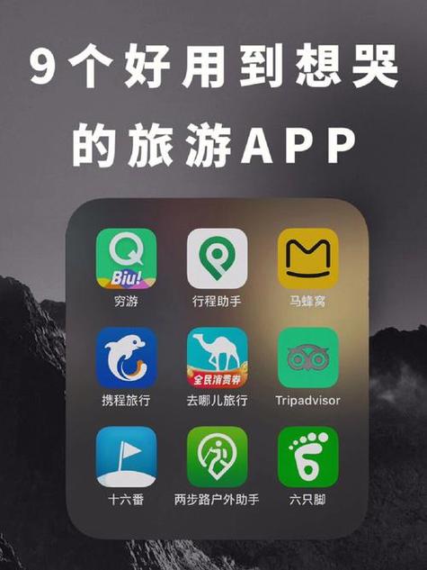 旅行世界赚钱app安卓