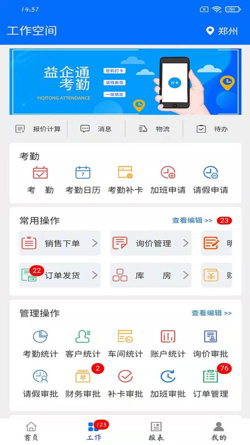 益企通app
