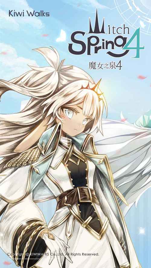 魔女之泉4安装包