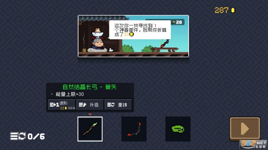 元气骑士3.2内置修改器