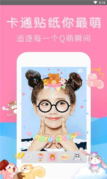 萌颜相机安装旧版