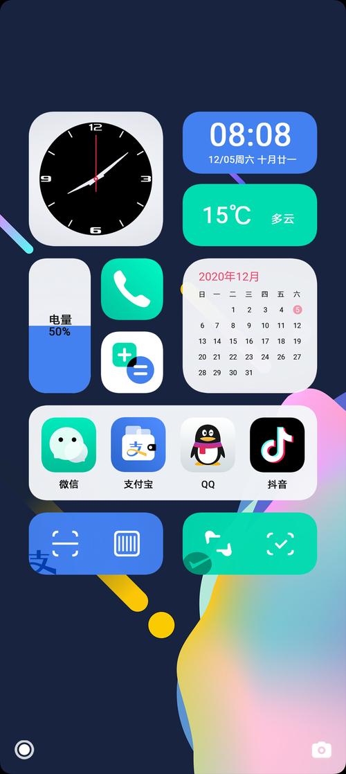 手机小部件
