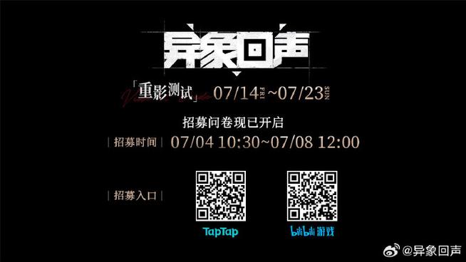 异象回声2025年后更新