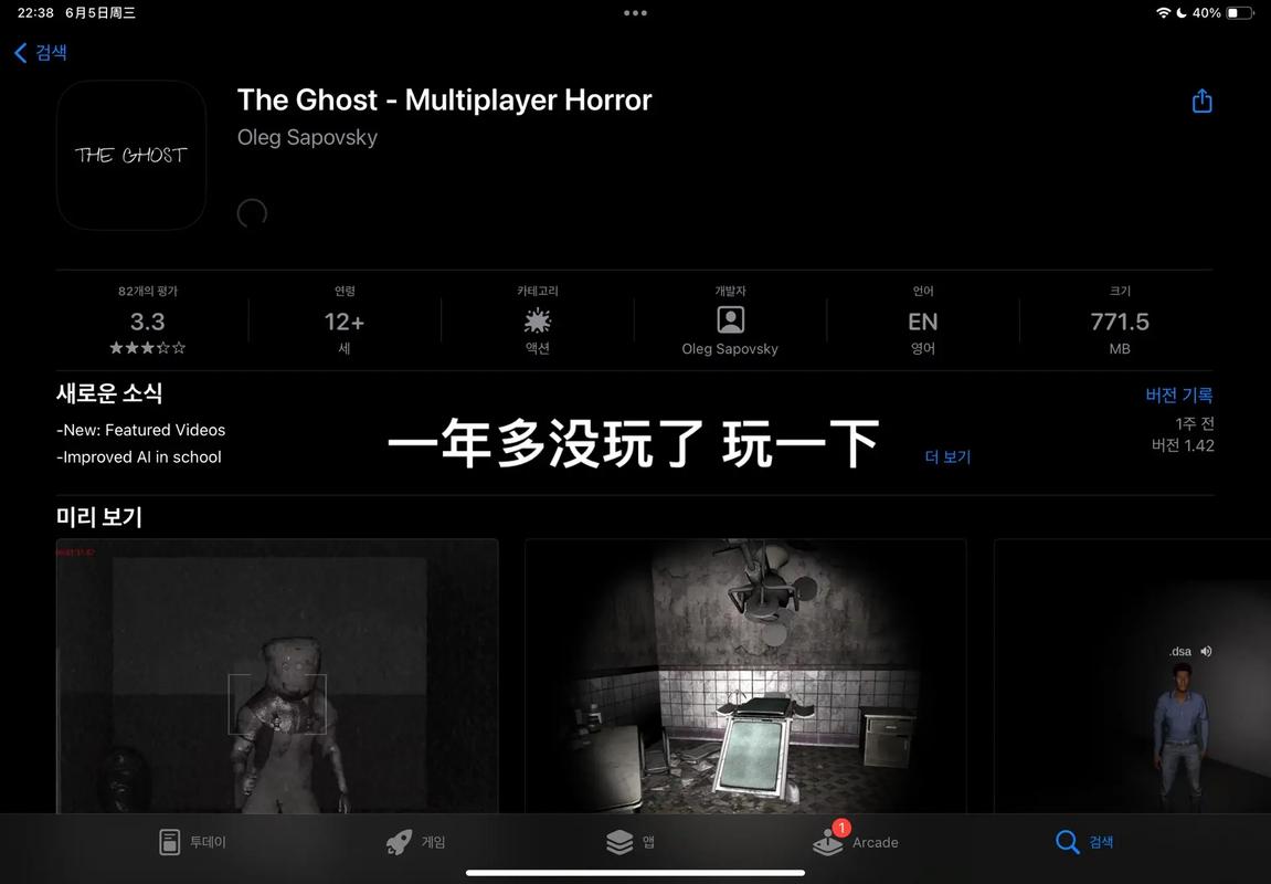 the ghost手机版