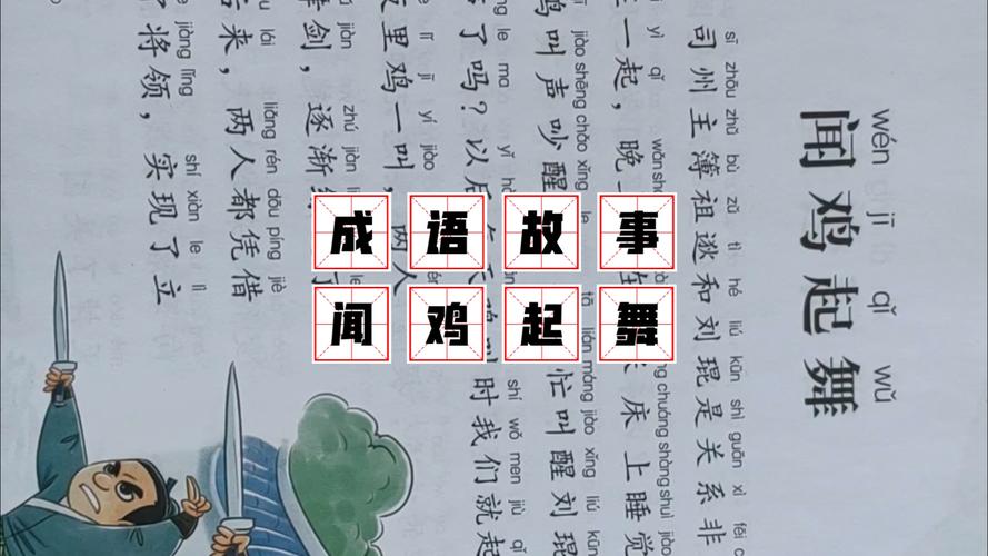 形容讲故事讲得绘声绘色的成语
