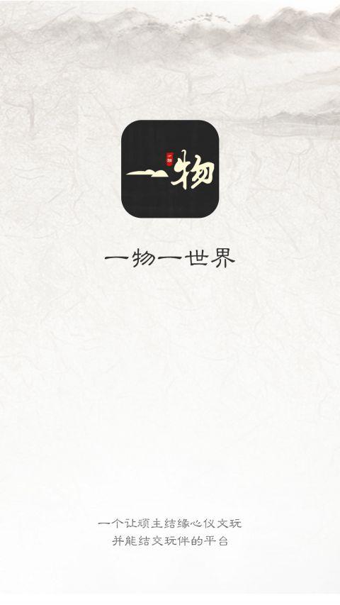 一物app官方最新版本更新内容