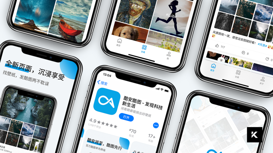 cool软件