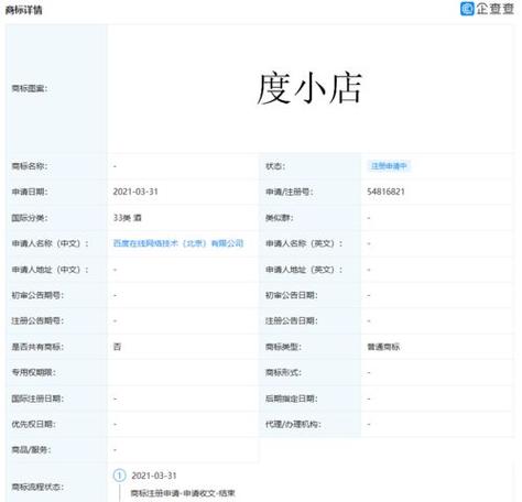 百度注册店铺入口