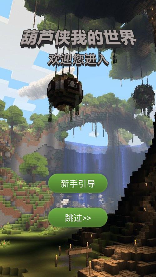 我的世界盒子正版手机版