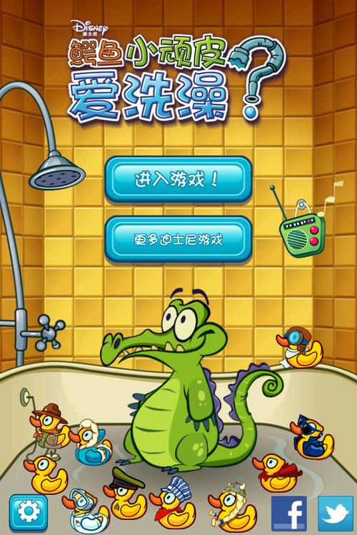 鳄鱼小顽皮全解锁版