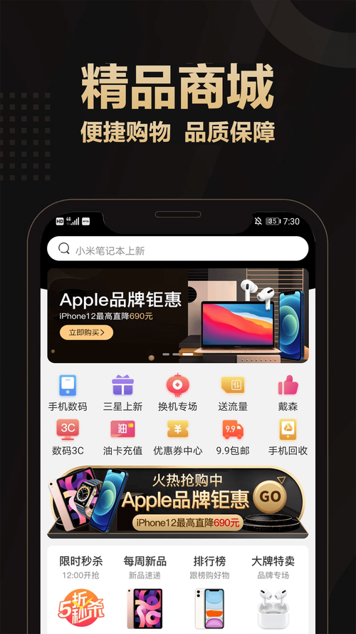 爱用商城app安装最新版