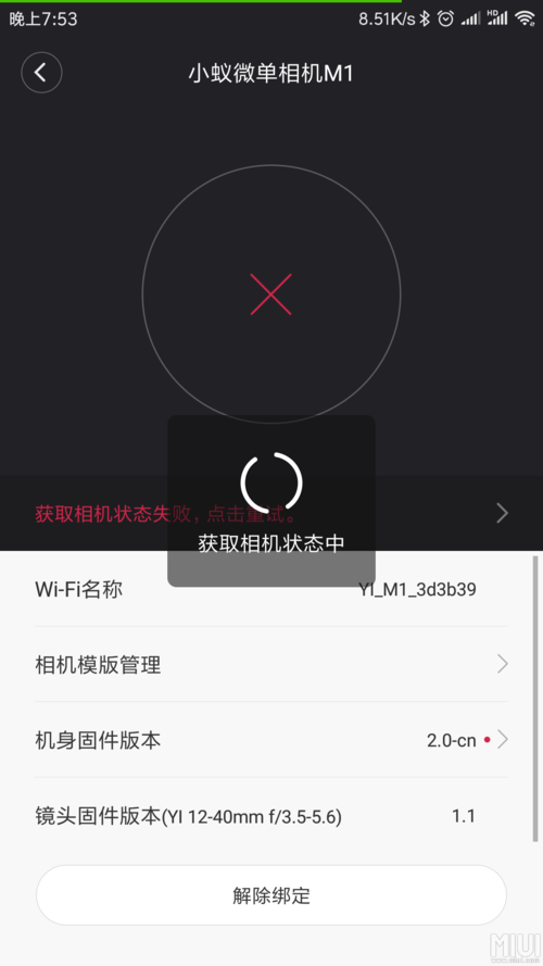小蚁微单大师随行app