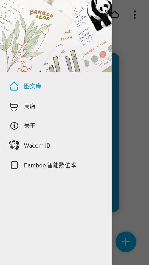 Bamboo paper官方免费最新版本