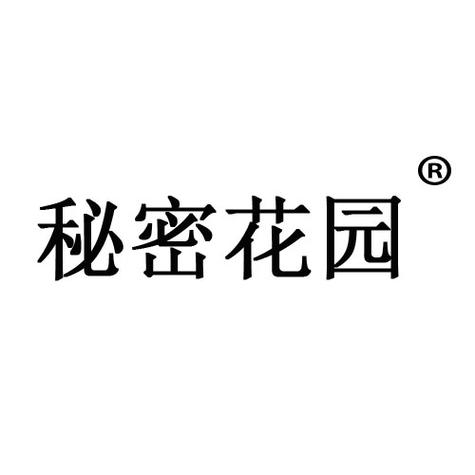 秘密花园软件安装