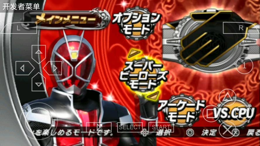 假面骑士巅峰英雄新版