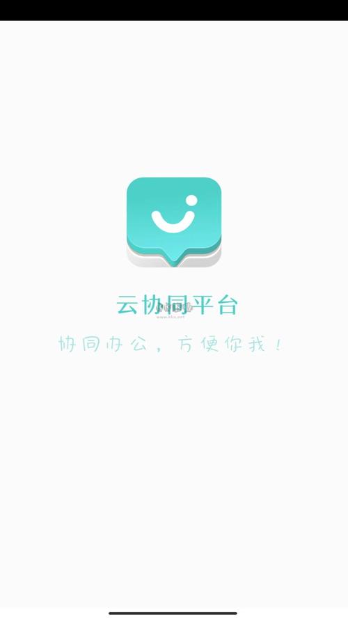 云协同办公app的最新版本更新内容