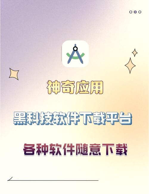 黑科技透视工具防闪退最新版本更新内容