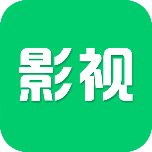 影视大全应用软件