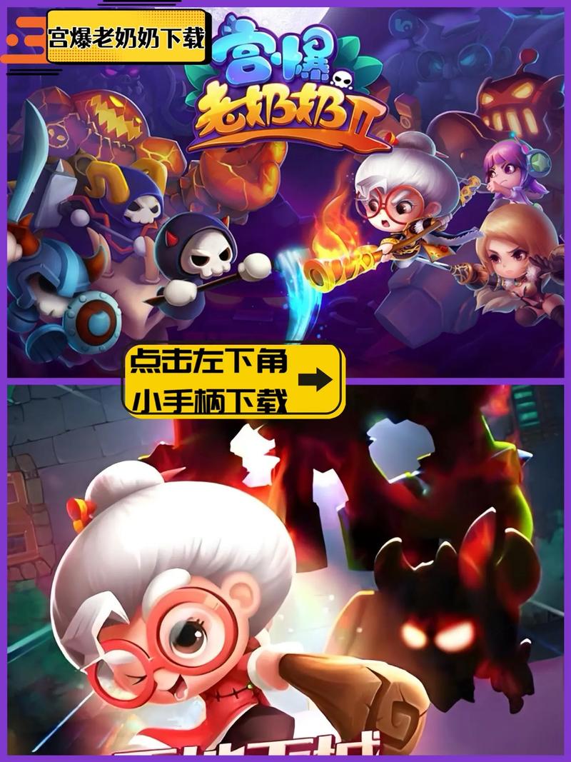 宫爆老奶奶手游中文版最新版本更新内容