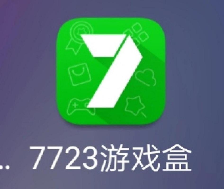 77游戏盒子(免费)