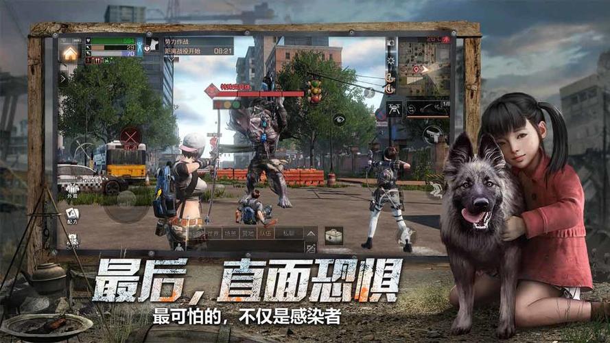 明日之后3官方正版