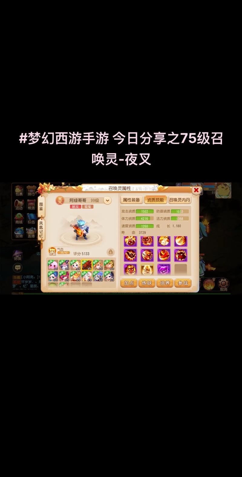 梦幻西游手游正版官服