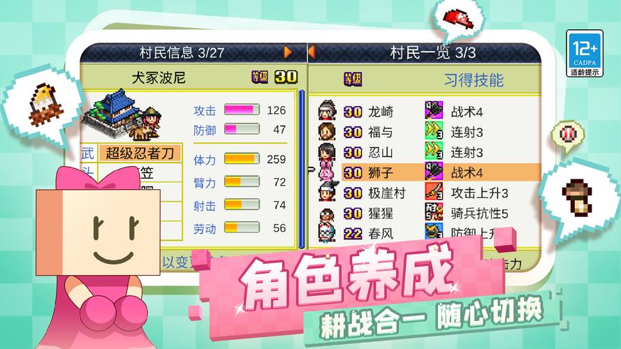 合战忍者村物语最新版更新内容分享分享