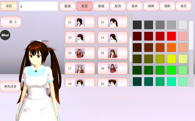 樱花校园2018年旧版本