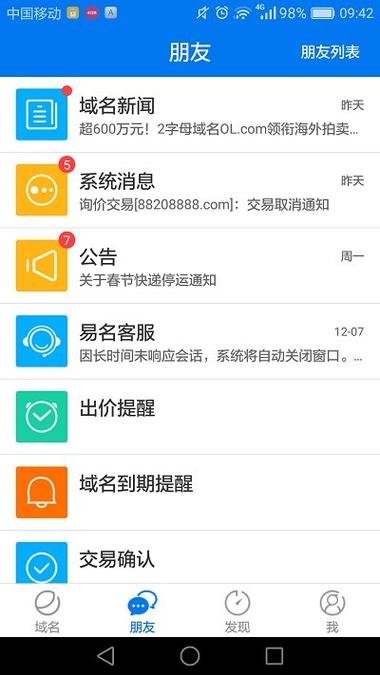 域名停靠APP地址