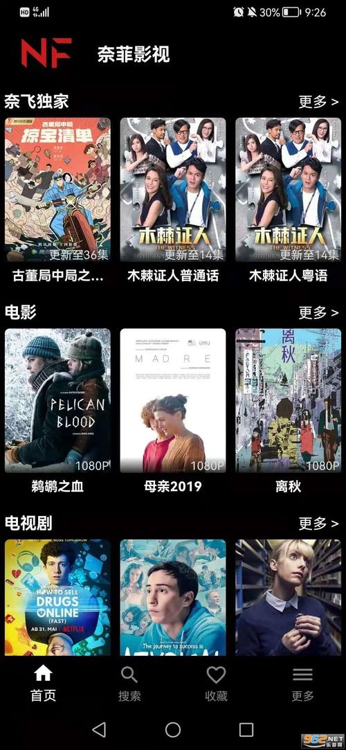 奈菲影视为什么加载不出来