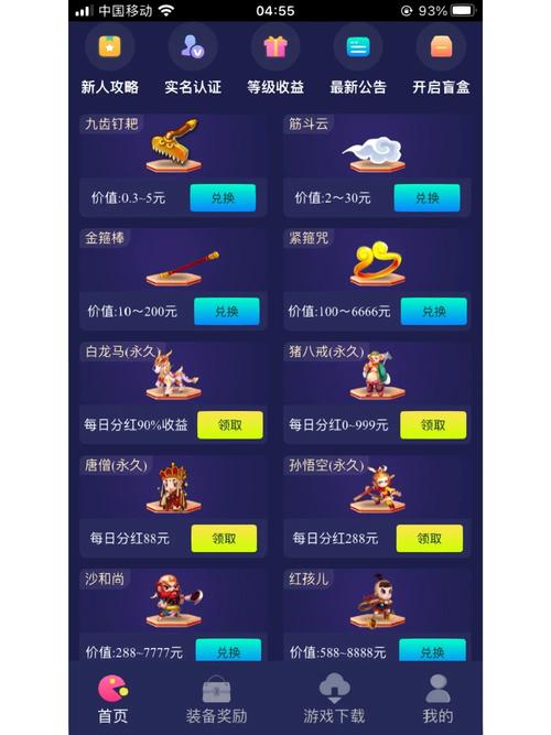 西游抗米