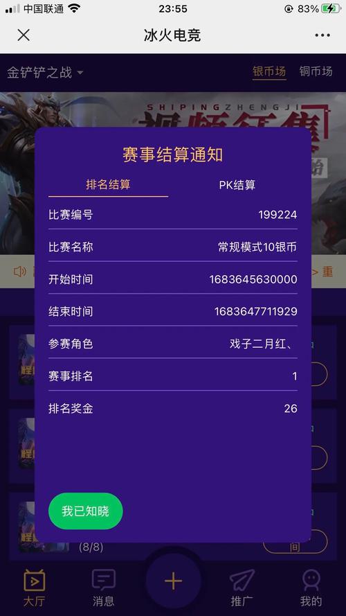 飞鱼电竞王者赏金赛