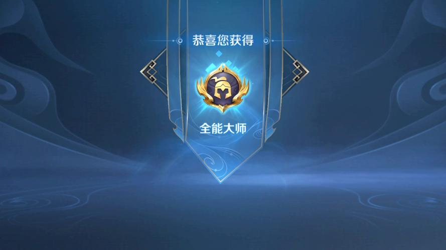王者荣耀辅助线大师