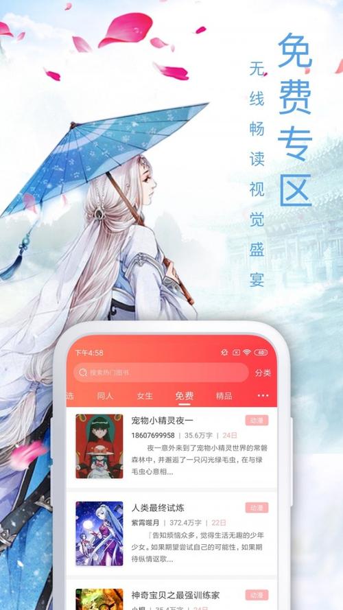 飞卢小说无需登录版