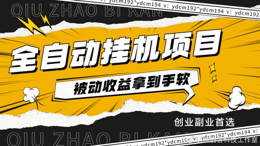 手赚脚本挂机