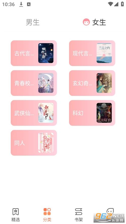 爪牙小说官方版