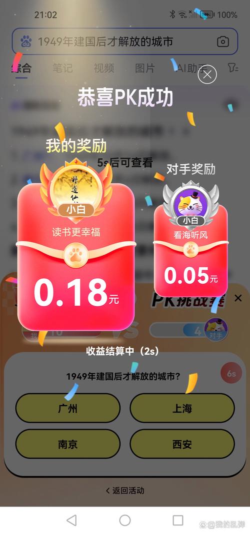 一起拼拼拼红包版v3.36