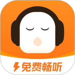 懒人极速版免费听书