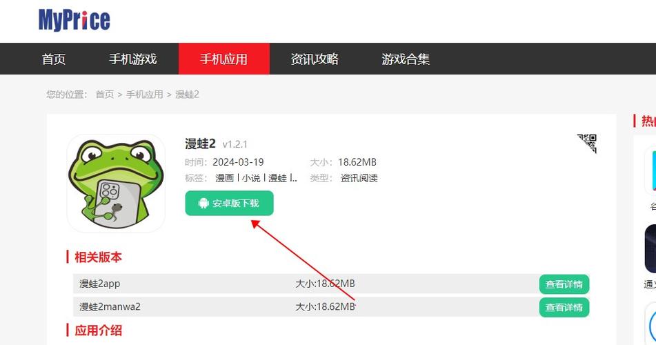 MANWA2下载官方