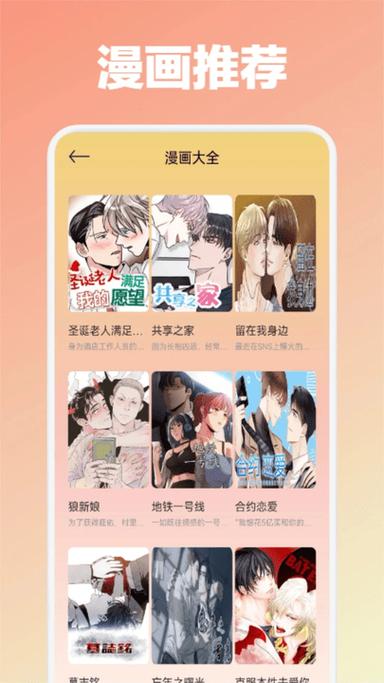 漫蛙破解版漫画（图文）